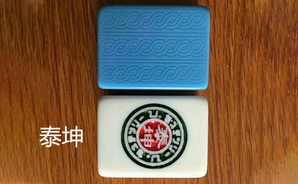 从文化传承到智力竞技：尖扎麻将的多维价值探析